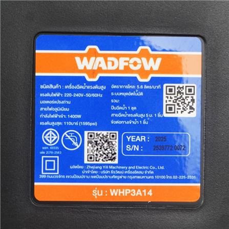 เครื่องฉีดน้ำ WADFOW WHP3A14 110 บาร์ 1400 วัตต์_12