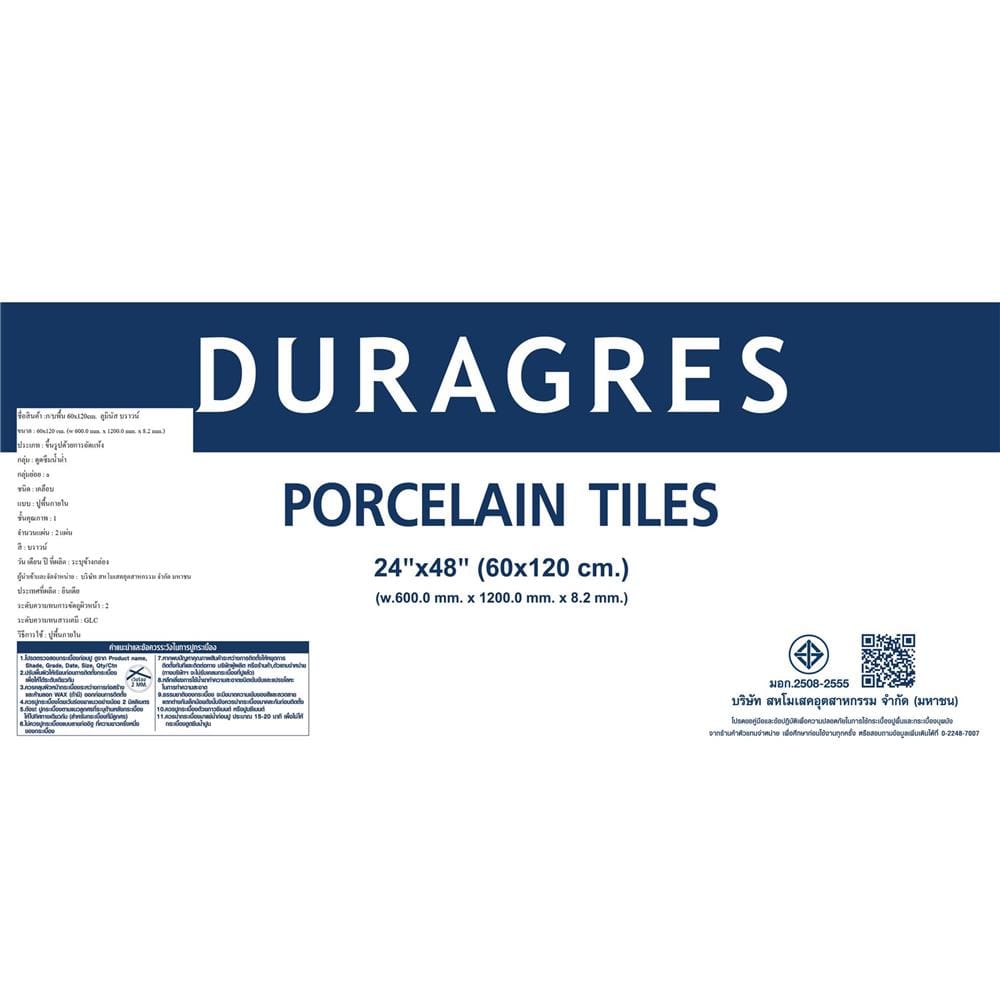 กระเบื้องพื้นพอร์ซเลน 60x120 ซม. DURAGRES ลูมินัส น้ำตาล A 1.44 ตร.ม.