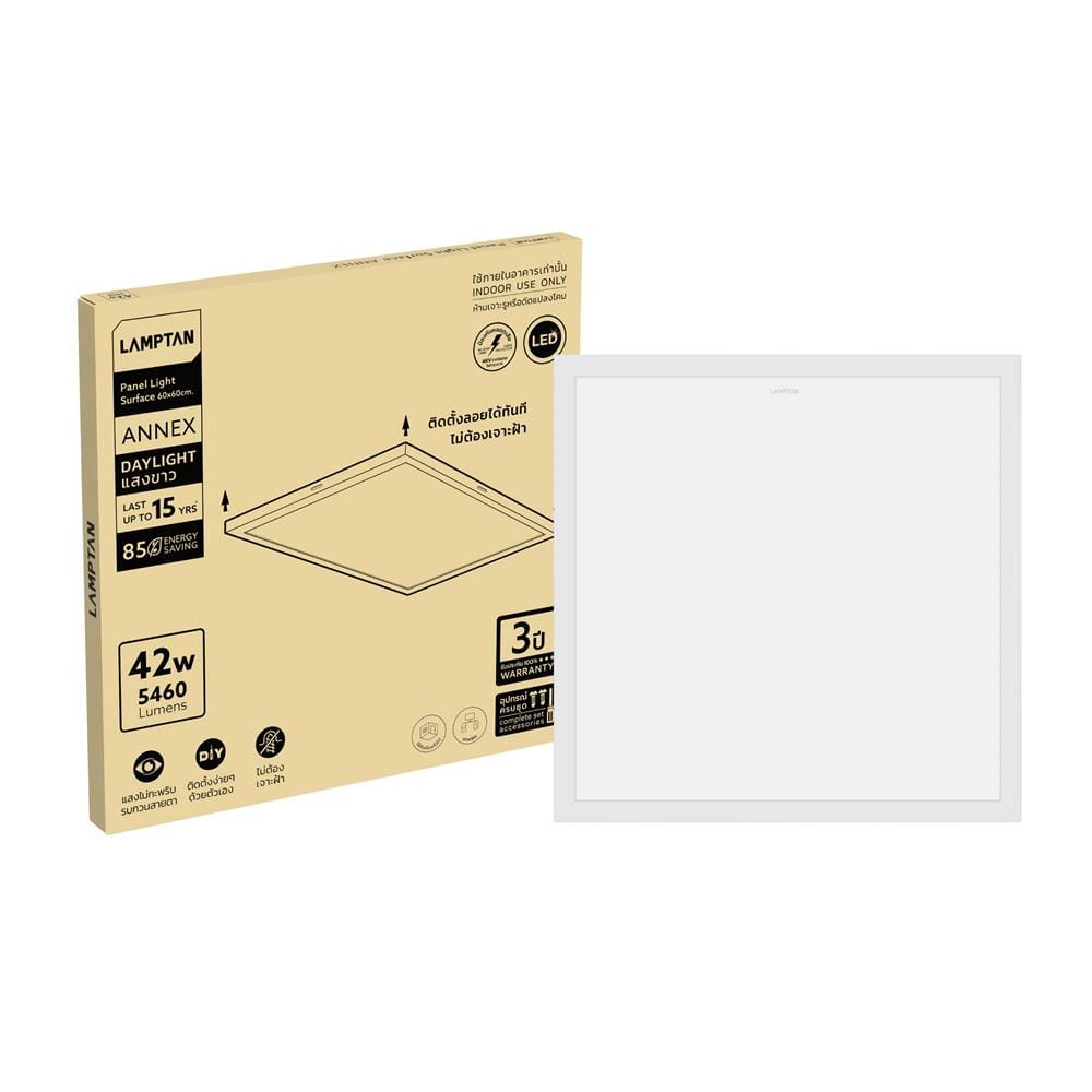 โคมติดลอย LED LAMPTAN PANEL ANNEX 42 วัตต์ 60x60 ซม. DAYLIGHT