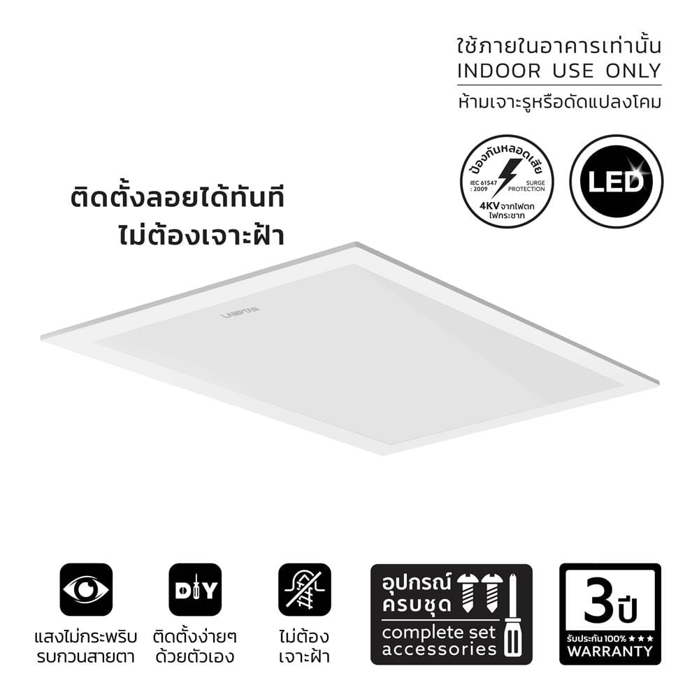 โคมติดลอย LED LAMPTAN PANEL ANNEX 42 วัตต์ 60x60 ซม. DAYLIGHT