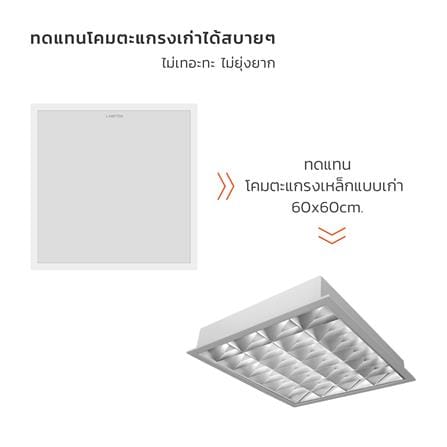 โคมติดลอย LED LAMPTAN PANEL ANNEX 42 วัตต์ 60x60 ซม. DAYLIGHT_8
