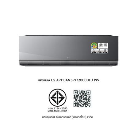 แอร์ผนัง LG ART13AN.SR1 12000 บีทียู อินเวอร์เตอร์_7