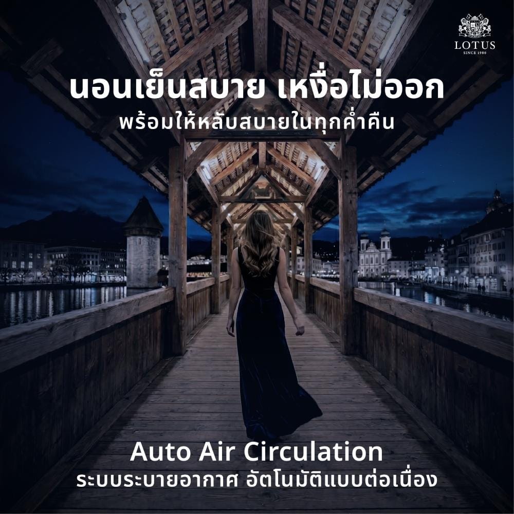 ที่นอนสปริง 6 ฟุต LOTUS LUCERNE