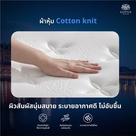ที่นอนสปริง 6 ฟุต LOTUS LUCERNE_11
