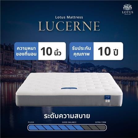 ที่นอนสปริง 3.5 ฟุต LOTUS LUCERNE_12