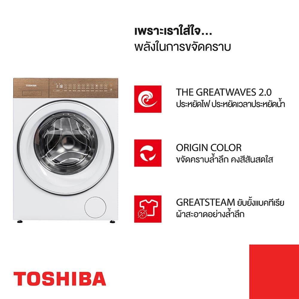 เครื่องซักผ้าฝาหน้า TOSHIBA TW-T37BZP140MWT(WT) 13 กก. อินเวอร์เตอร์ สีขาว