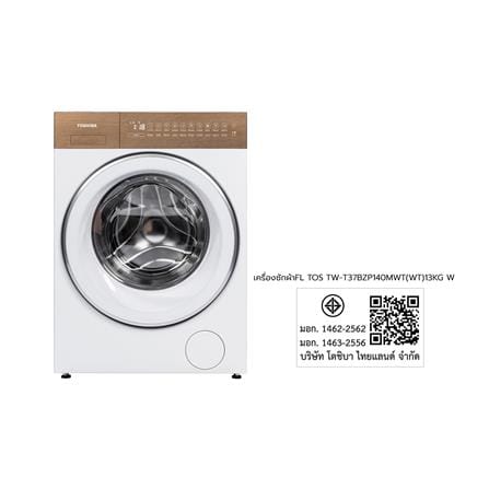 เครื่องซักผ้าฝาหน้า TOSHIBA TW-T37BZP140MWT(WT) 13 กก. อินเวอร์เตอร์ สีขาว_8