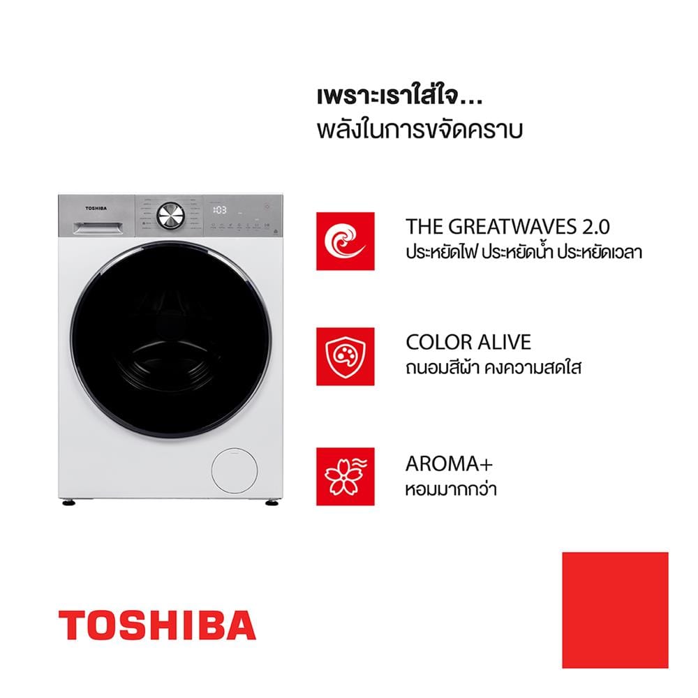 เครื่องซักผ้าฝาหน้า TOSHIBA TW-T33B140UWT(WS) 13 กก. อินเวอร์เตอร์ สีขาว