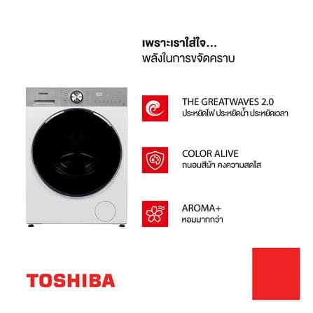 เครื่องซักผ้าฝาหน้า TOSHIBA TW-T33B140UWT(WS) 13 กก. อินเวอร์เตอร์ สีขาว_8