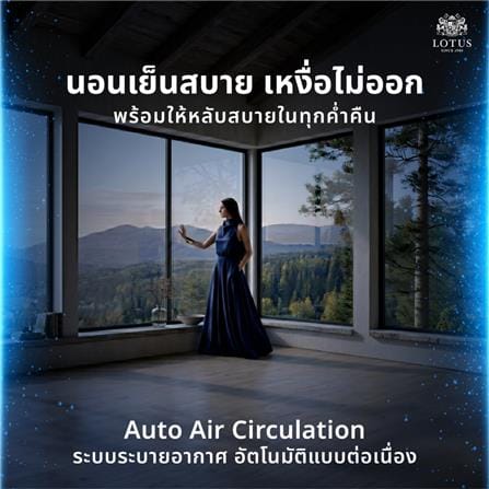 ที่นอนไฮบริด 6 ฟุต LOTUS MAJOR_7
