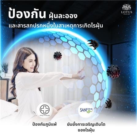 ที่นอนไฮบริด 6 ฟุต LOTUS MAJOR_9