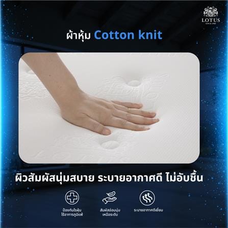 ที่นอนไฮบริด 6 ฟุต LOTUS MAJOR_12