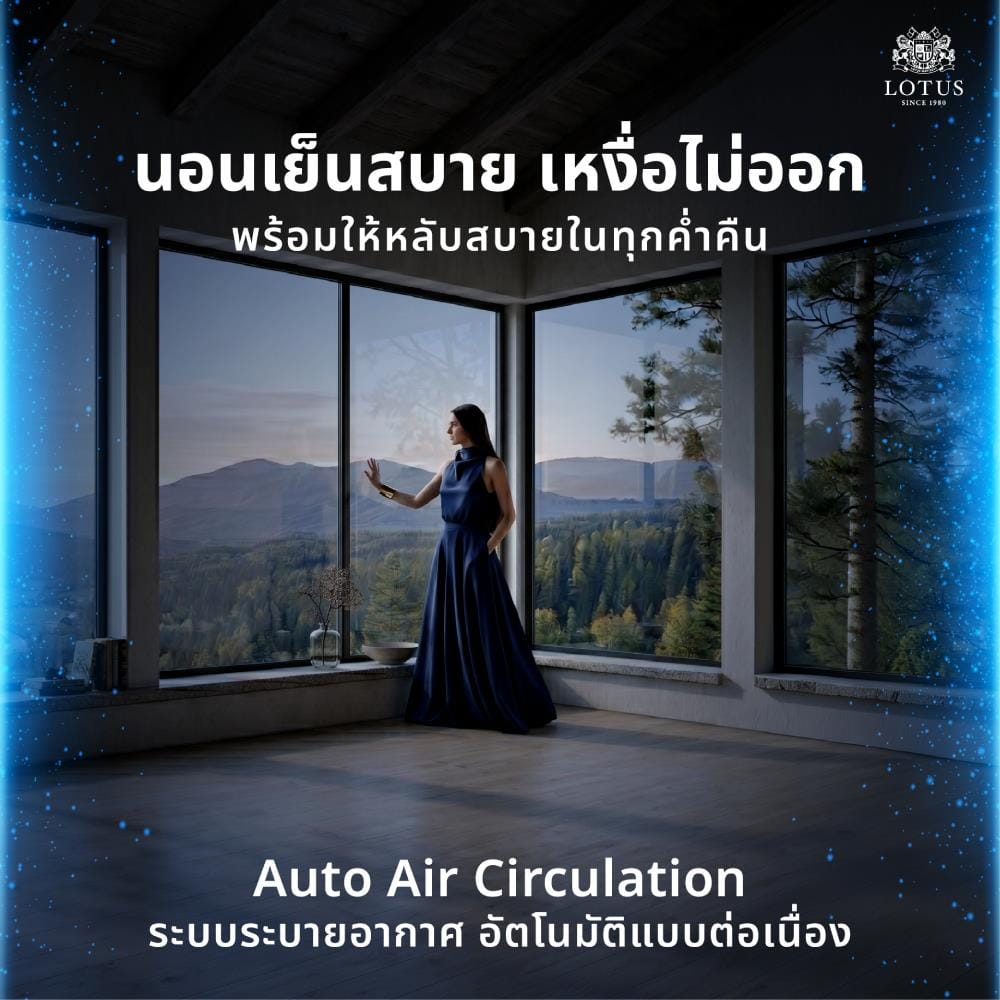 ที่นอนไฮบริด 5 ฟุต LOTUS MAJOR