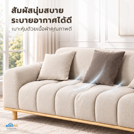 โซฟา 3 ที่นั่ง BENETTA MOLANO สีเบจ_4