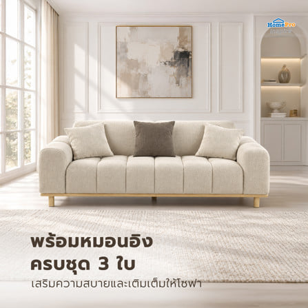 โซฟา 3 ที่นั่ง BENETTA MOLANO สีเบจ_6