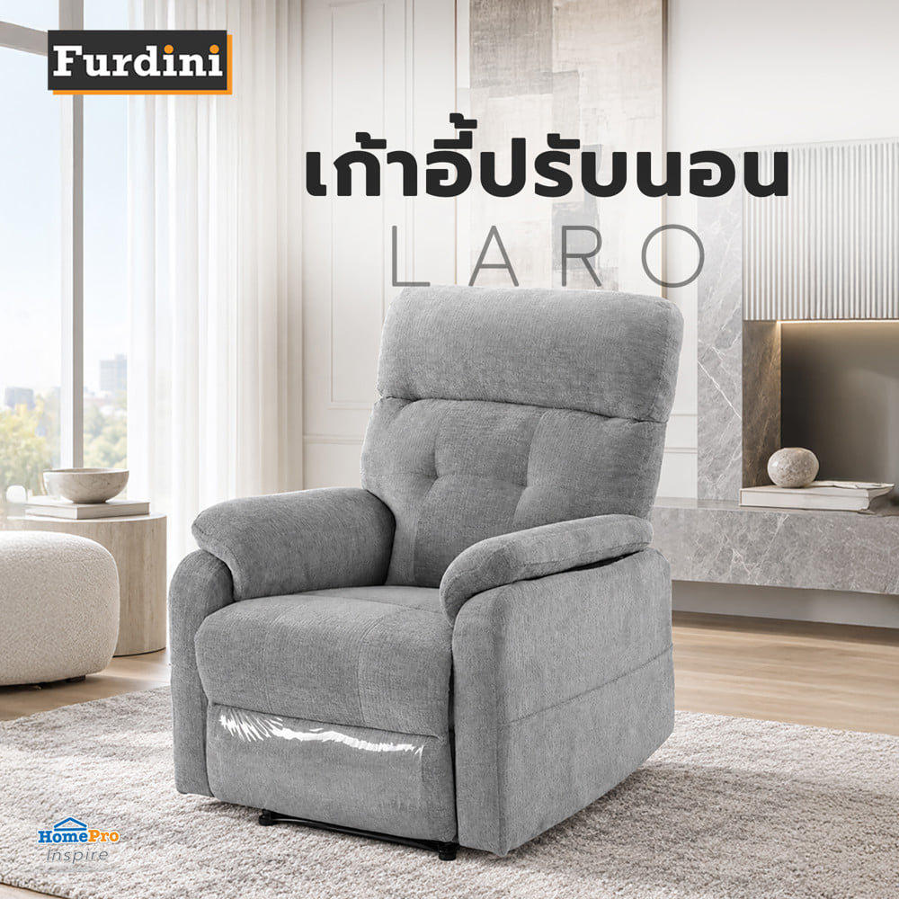 เก้าอี้ปรับนอน FURDINI LARO สีเทา