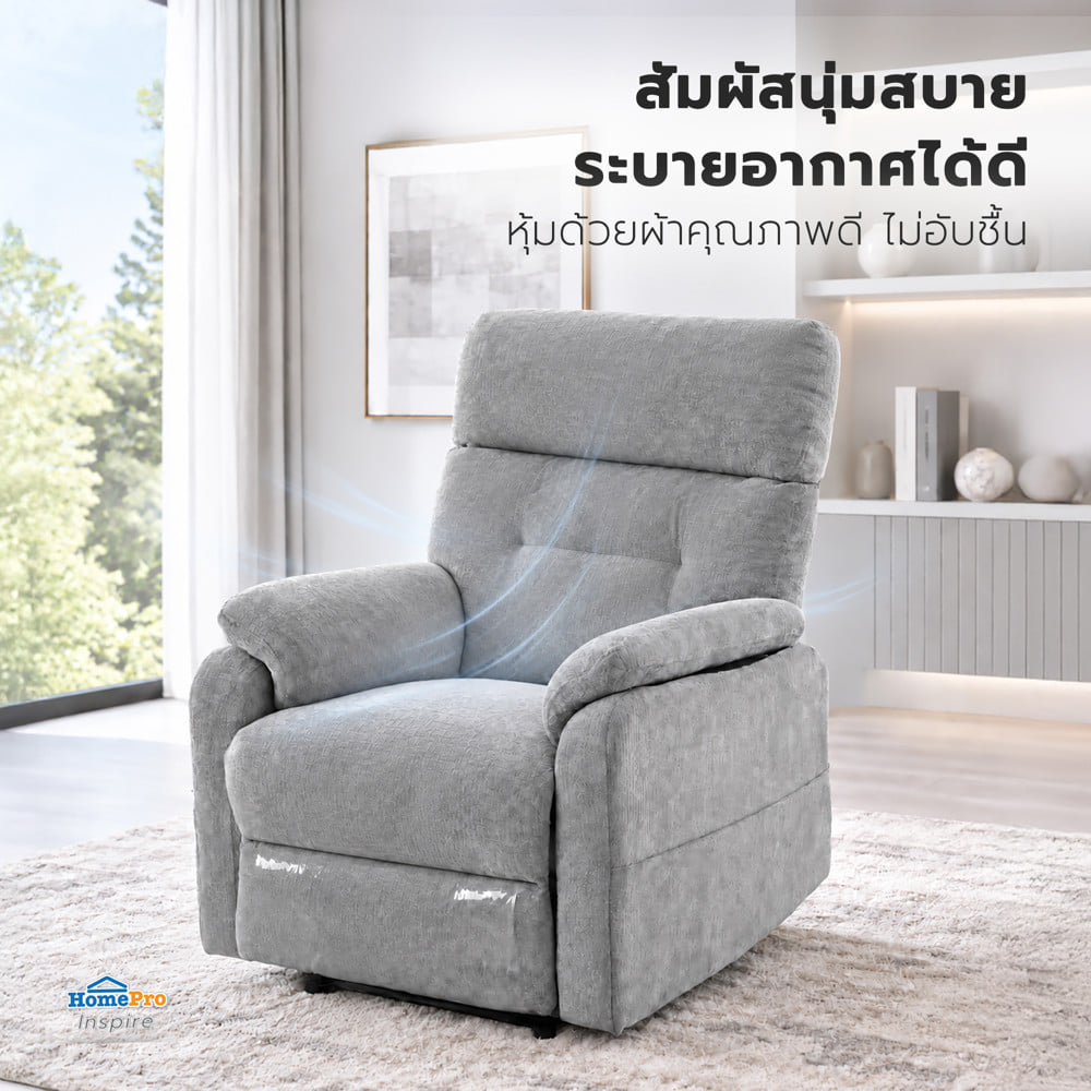 เก้าอี้ปรับนอน FURDINI LARO สีเทา
