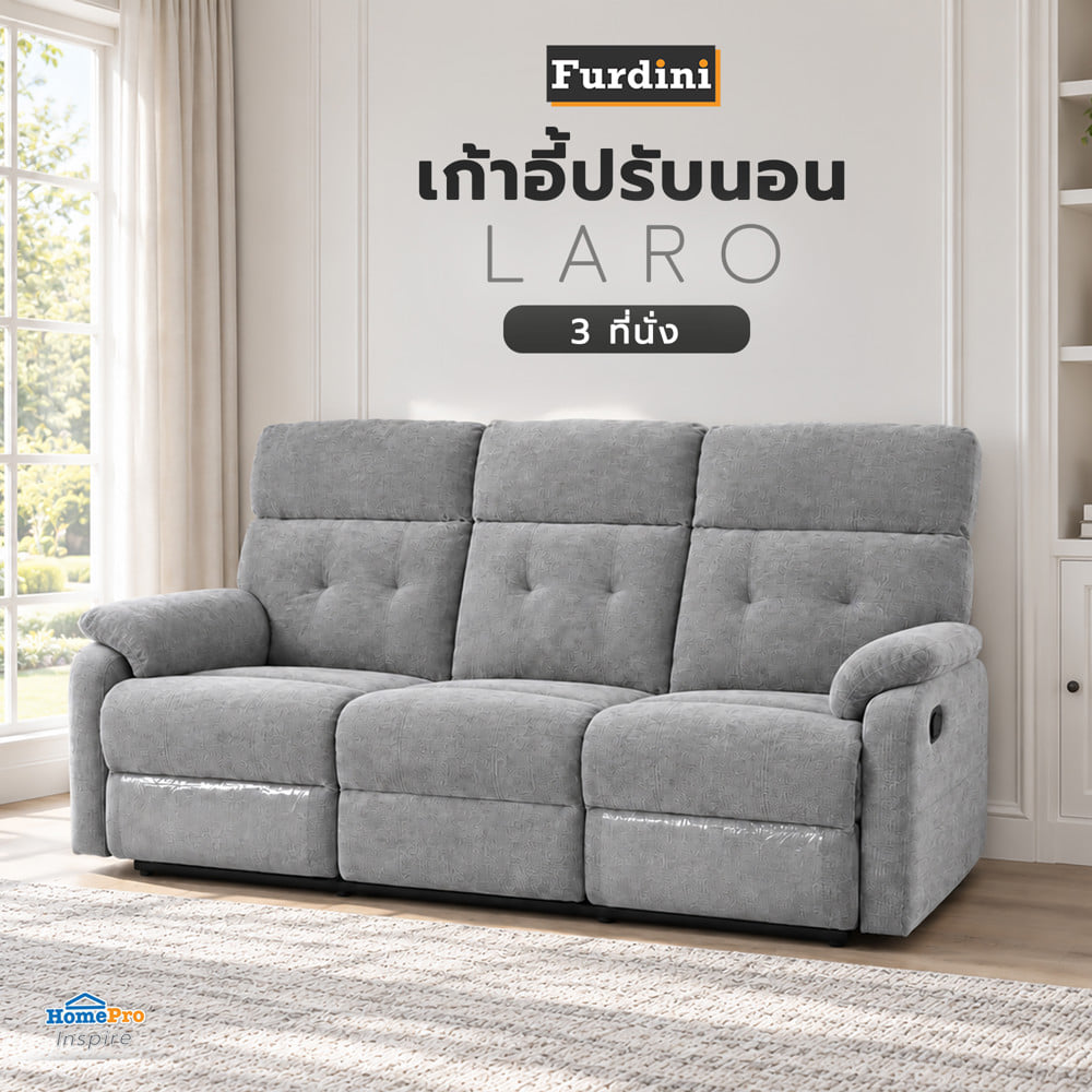 เก้าอี้ปรับนอน 3 ที่นั่ง FURDINI LARO สีเทา