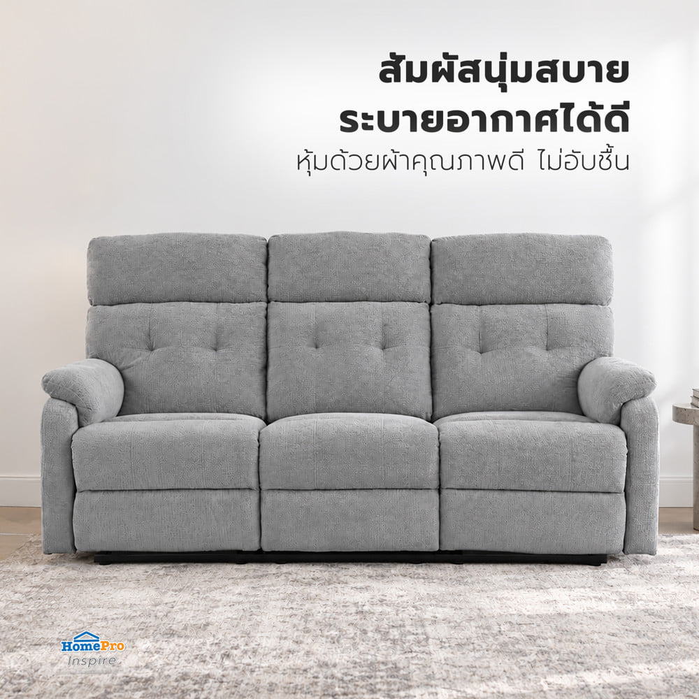 เก้าอี้ปรับนอน 3 ที่นั่ง FURDINI LARO สีเทา