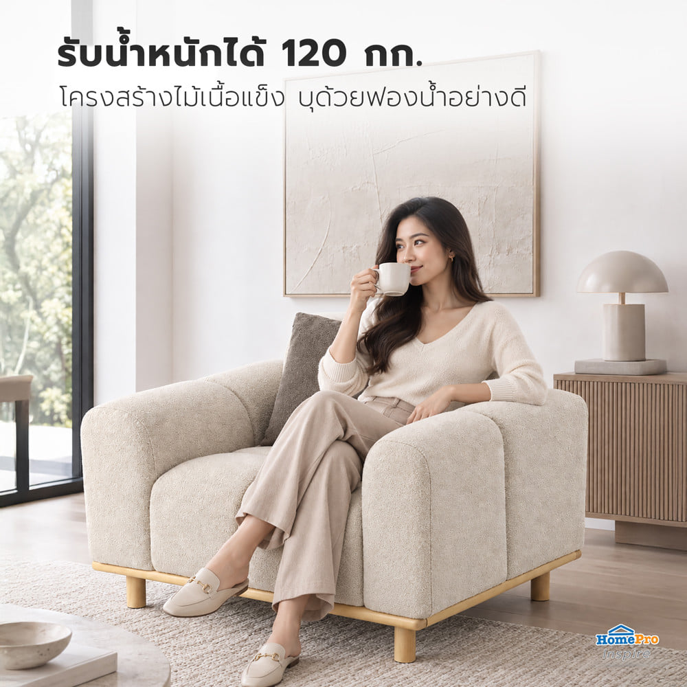 โซฟา BENETTA MOLANO สีเบจ