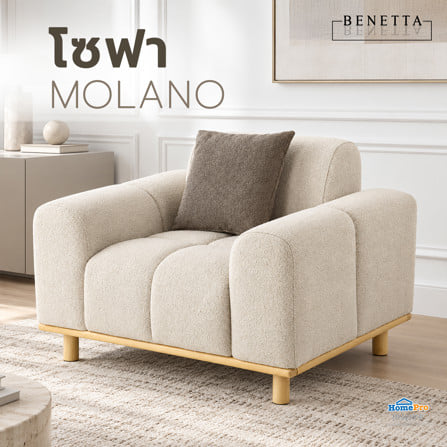 โซฟา BENETTA MOLANO สีเบจ_2