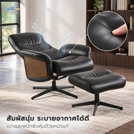 เก้าอี้พักผ่อน BENETTA VENTIER สีดำ/น้ำตาล_3