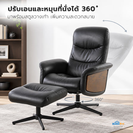 เก้าอี้พักผ่อน BENETTA VENTIER สีดำ/น้ำตาล_4