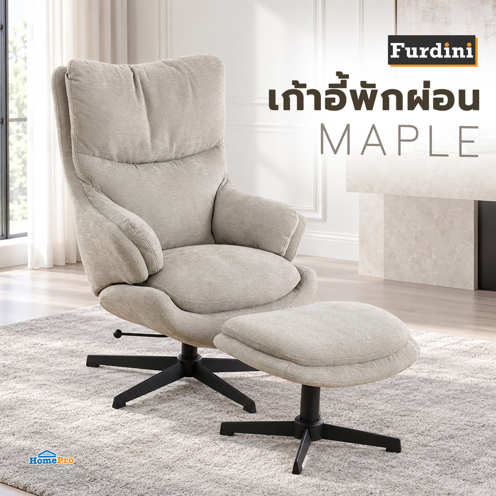 เก้าอี้พักผ่อน FURDINI MAPLE สีเทา