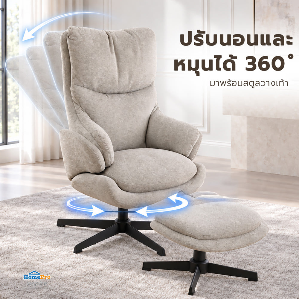 เก้าอี้พักผ่อน FURDINI MAPLE สีเทา