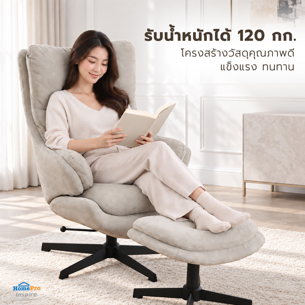 เก้าอี้พักผ่อน FURDINI MAPLE สีเทา