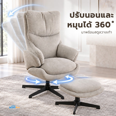 เก้าอี้พักผ่อน FURDINI MAPLE สีเทา_4