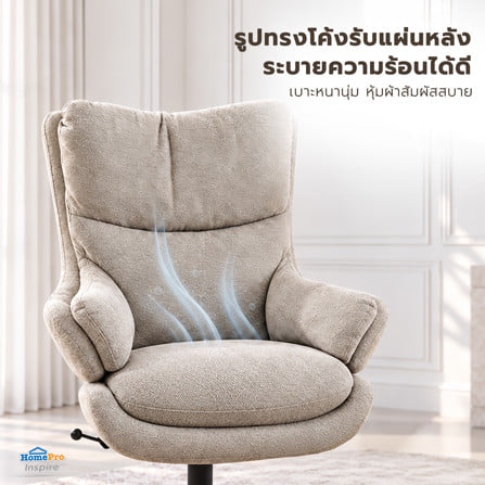 เก้าอี้พักผ่อน FURDINI MAPLE สีเทา_5