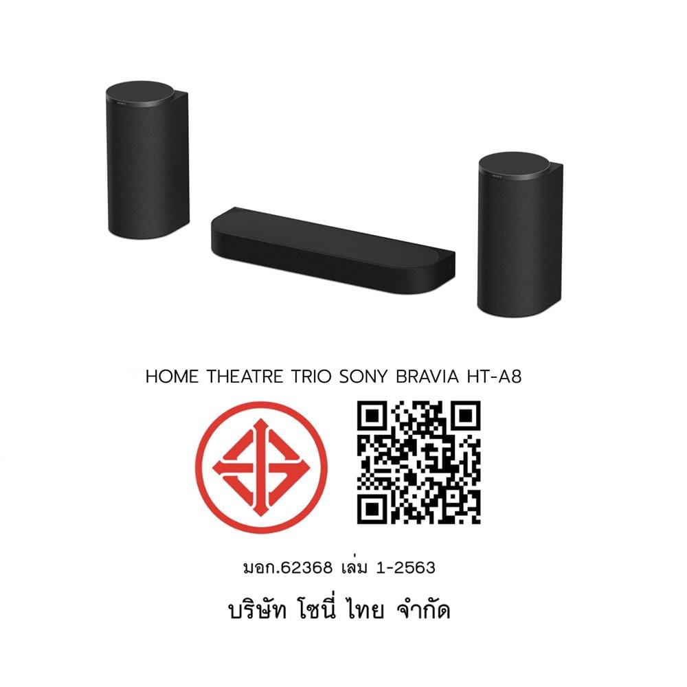 ชุดลำโพงโฮมเธียเตอร์ SONY BRAVIA THEATRE TRIO HT-A8