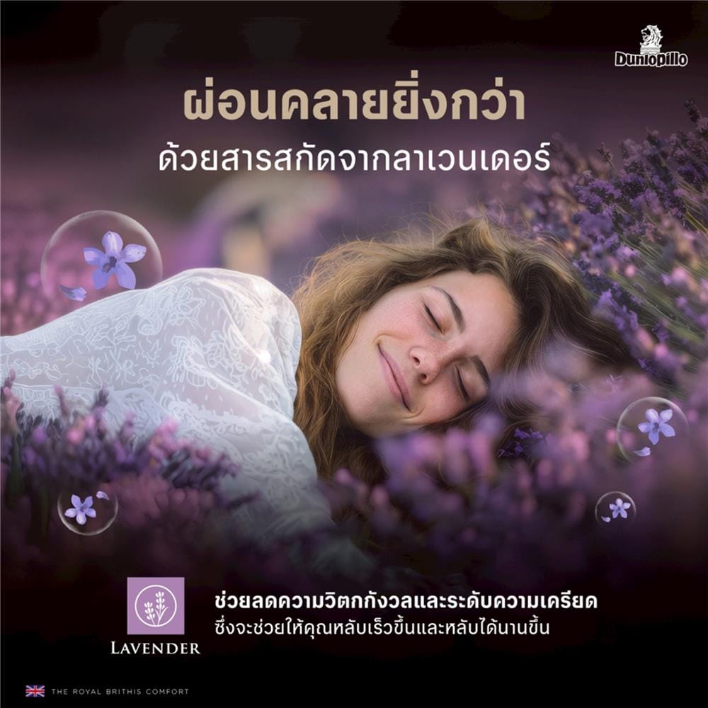 ที่นอนพ็อกเก็ตสปริง 6 ฟุต DUNLOPILLO MOORLAND