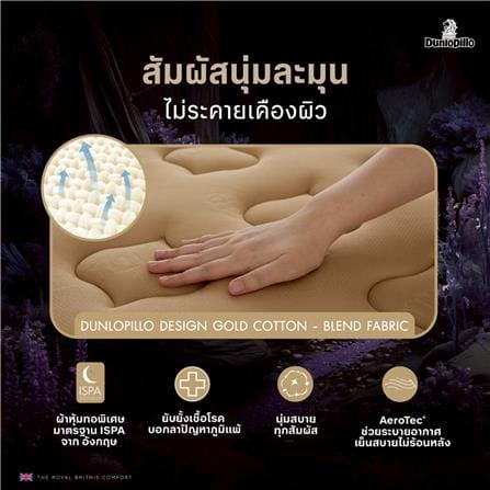 ที่นอนพ็อกเก็ตสปริง 6 ฟุต DUNLOPILLO MOORLAND_9
