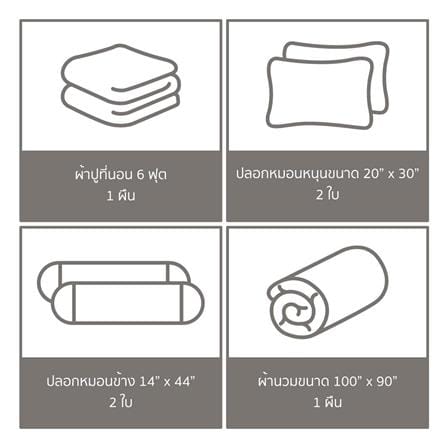 ชุดผ้าปูที่นอน 6 ฟุต (ชุด 6 ชิ้น) FACINO SOLID SF078_5