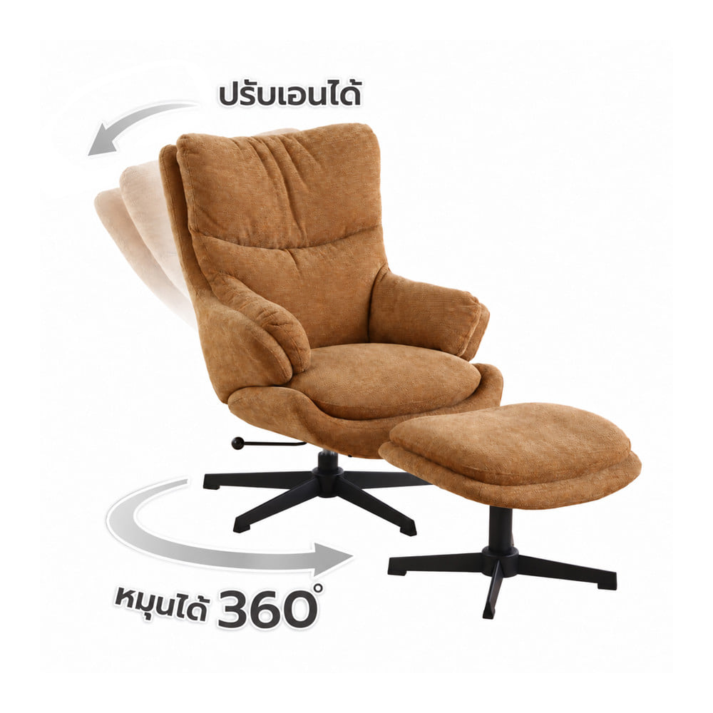 เก้าอี้พักผ่อน FURDINI  MAPLE สีน้ำตาล
