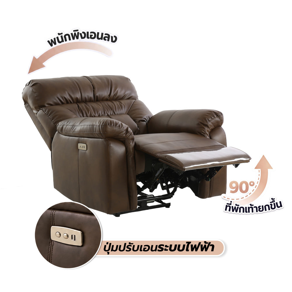 เก้าอี้ปรับนอนไฟฟ้า FURDINI  JAYDEN สีน้ำตาลเข้ม