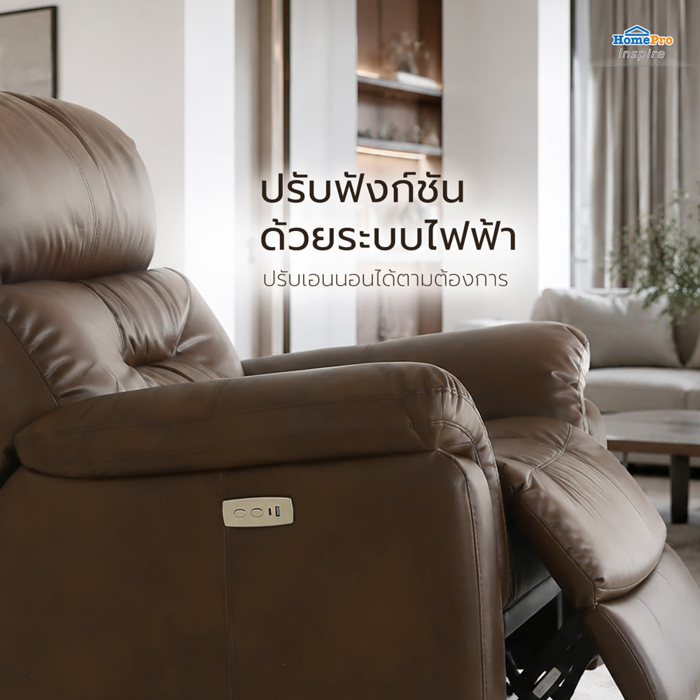 เก้าอี้ปรับนอนไฟฟ้า FURDINI  JAYDEN สีน้ำตาลเข้ม
