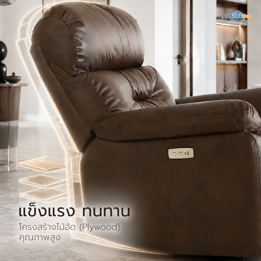เก้าอี้ปรับนอนไฟฟ้า FURDINI  JAYDEN สีน้ำตาลเข้ม