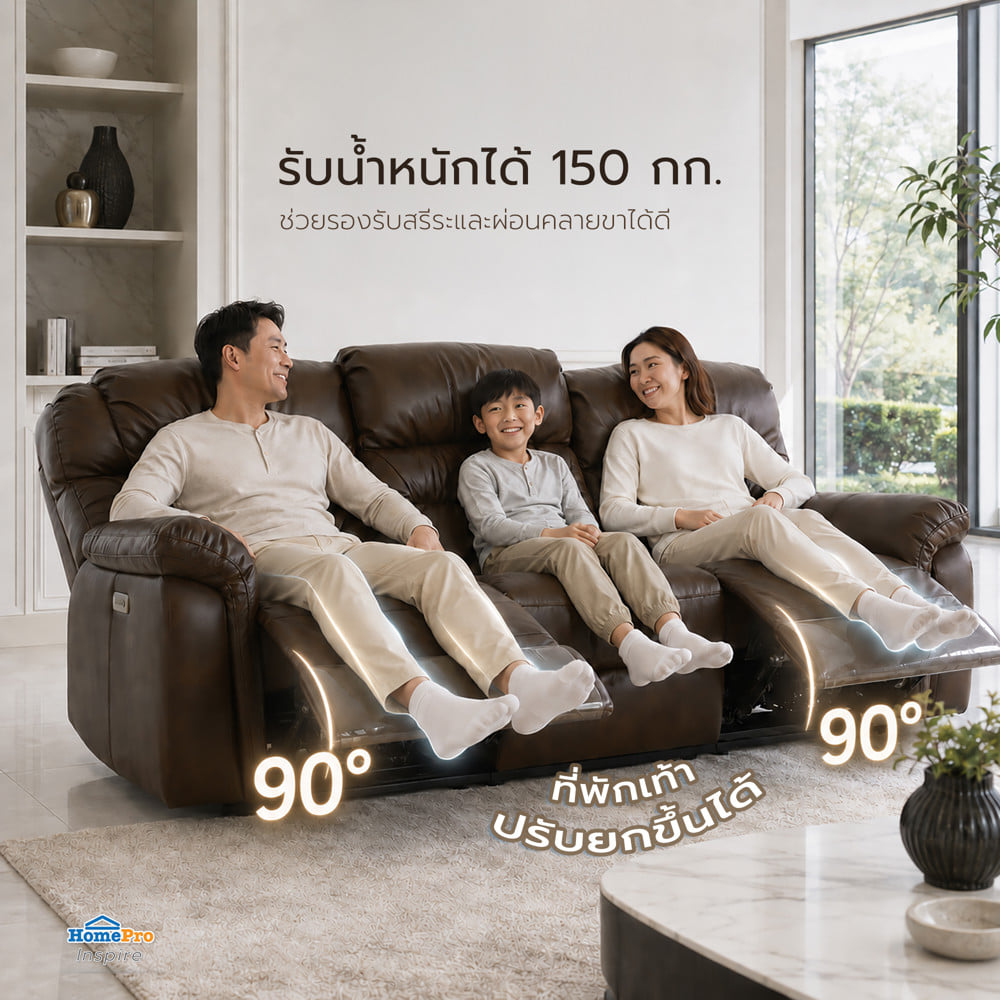 เก้าอี้ปรับนอนไฟฟ้า 3 ที่นั่ง FURDINI JAYDEN สีน้ำตาลเข้ม