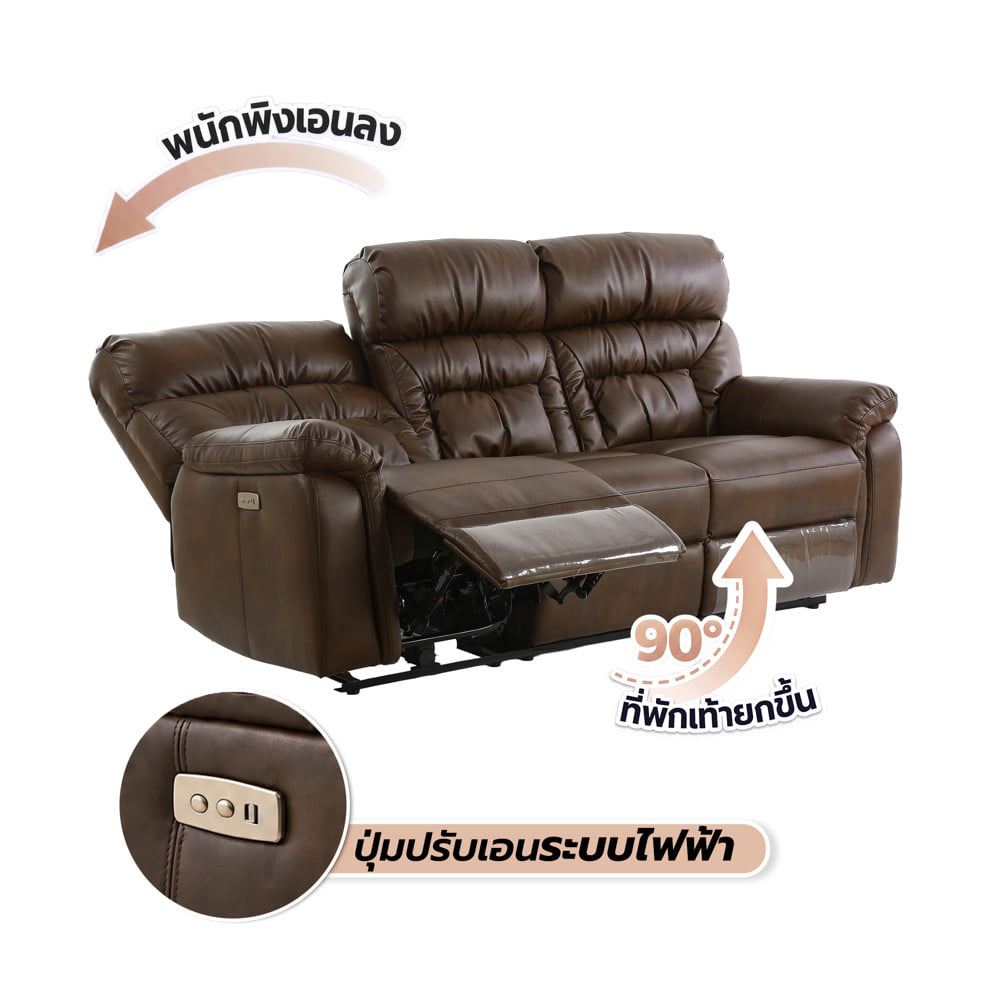 เก้าอี้ปรับนอนไฟฟ้า 3 ที่นั่ง FURDINI JAYDEN สีน้ำตาลเข้ม