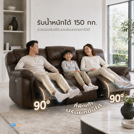 เก้าอี้ปรับนอนไฟฟ้า 3 ที่นั่ง FURDINI JAYDEN สีน้ำตาลเข้ม_4