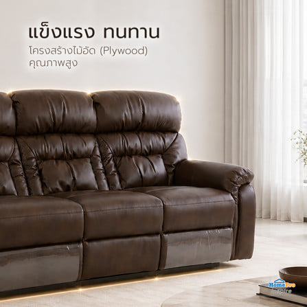 เก้าอี้ปรับนอนไฟฟ้า 3 ที่นั่ง FURDINI JAYDEN สีน้ำตาลเข้ม_6