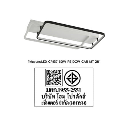 ไฟเพดาน LED CARINI CR137 28 นิ้ว 60 วัตต์ DAYLIGHT/COOL WHITE/WARM WHITE_3