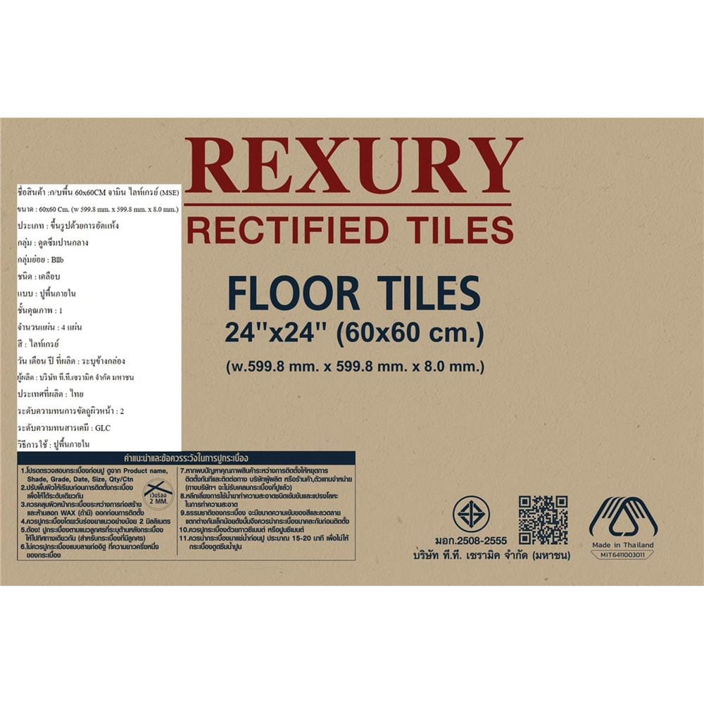 กระเบื้องพื้น 60x60 ซม. DURAGRES จามิน ไลท์เกรย์ A 1.44 ตร.ม.
