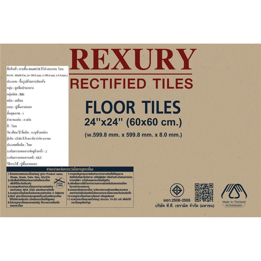 กระเบื้องพื้น 60x60 ซม. DURAGRES อีโค่ เลบรอน โบน A 1.44 ตร.ม.
