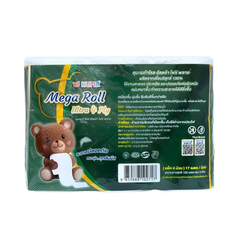 กระดาษชำระ KUMA MEGA ROLL ULTRA (แพ็ก 6 ชิ้น)