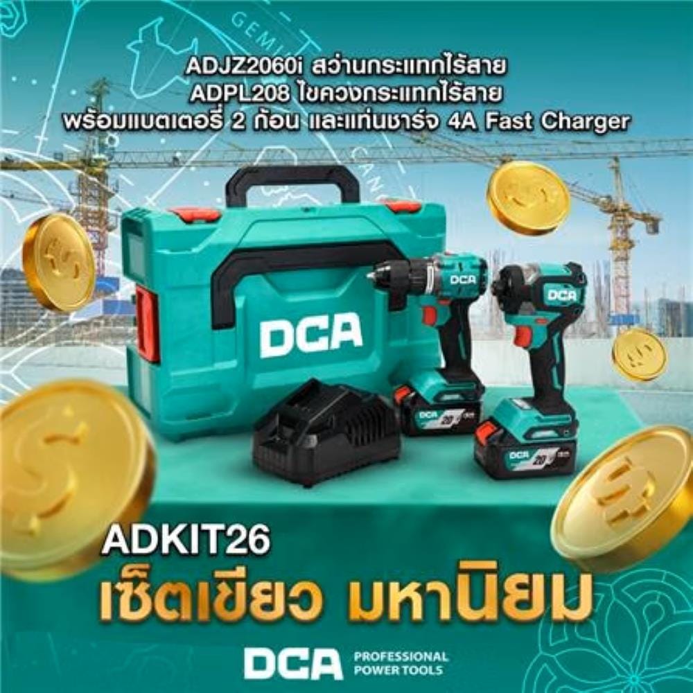 ชุดสว่านกระแทกและไขควงกระแทกไร้สาย (พร้อมแบตเตอรี่) DCA 20 โวลต์