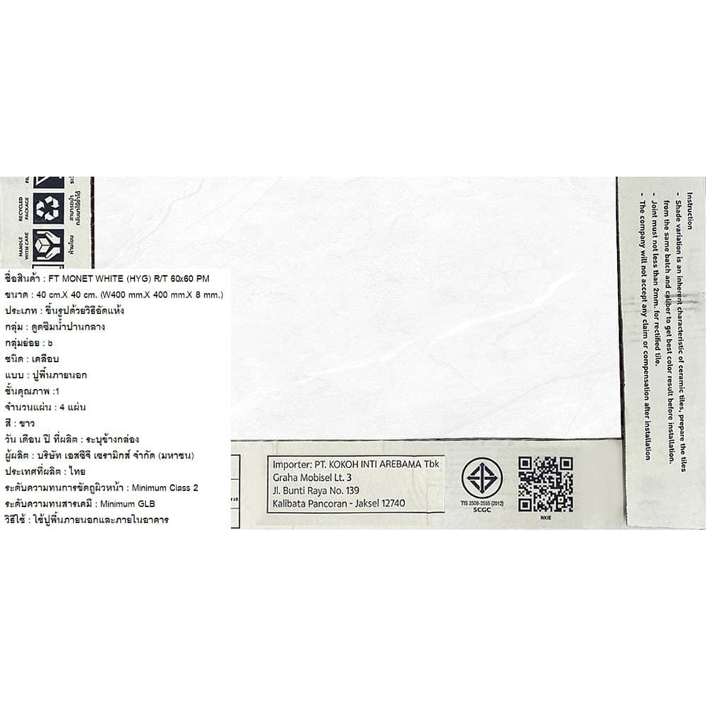 กระเบื้องพื้น 60x60 ซม. COTTO โมเน่ต์ ขาว PM 1.44 ตร.ม.